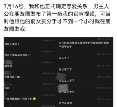 10万粉丝抖音男网红小木的木惨遭前女友实锤睡粉劈腿