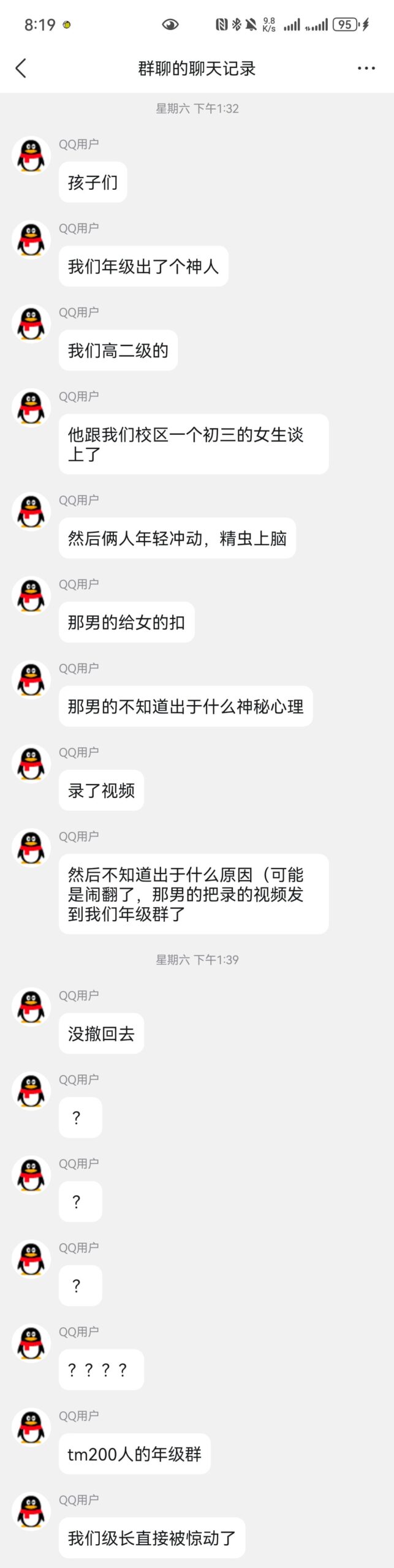 广东华侨高校神人诞生与女友自摸视频发到班级群