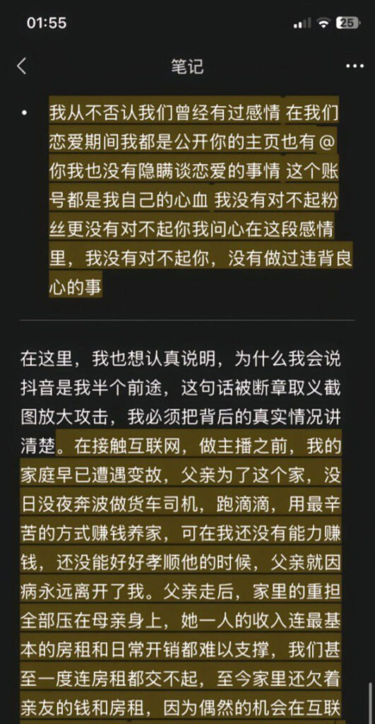 16万粉丝抖音网红安凯尔被前女友实名开锤渣男人设