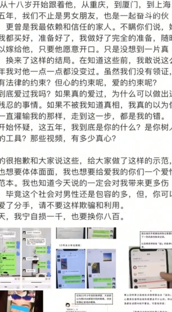 刘阳出轨半藏森林事件又等热搜阿沁直播曝细节