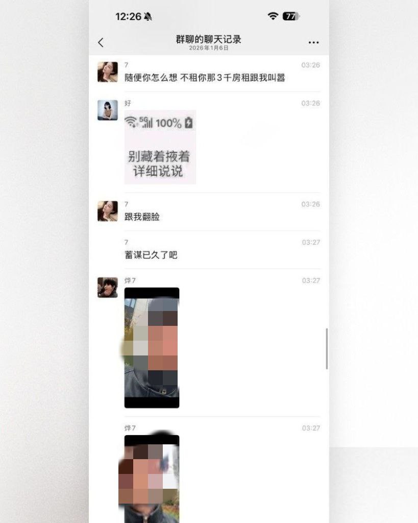 男模烨7软饭硬吃翻车实录只因吐槽富婆有异味