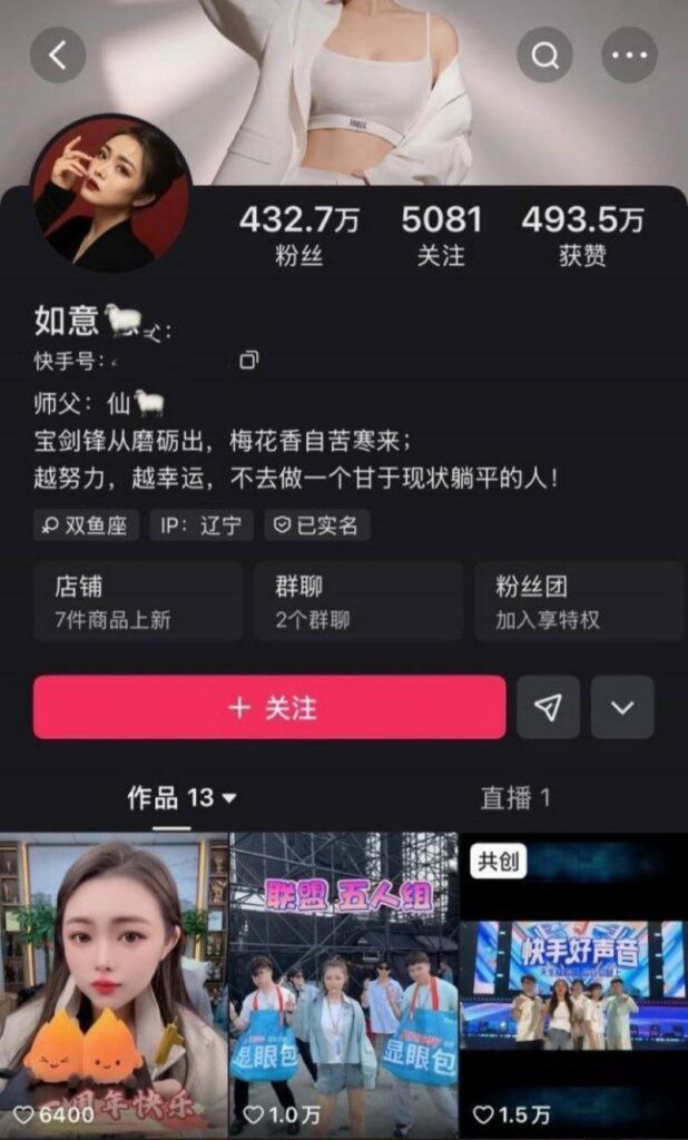 快手430万粉丝女网红如意知三当三酒店私会金主被原配暴打