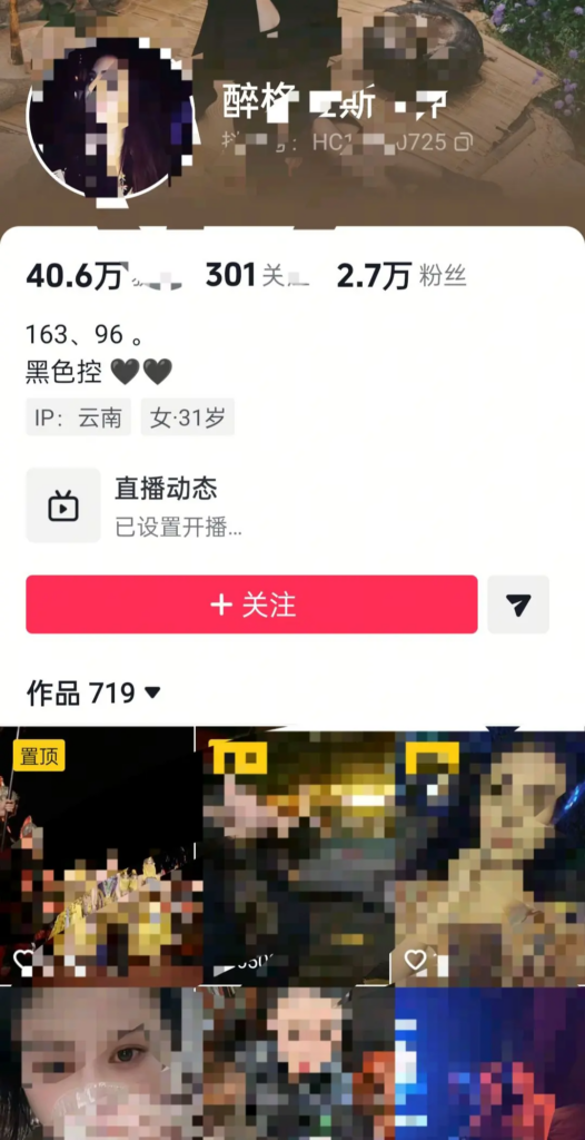3万粉丝抖音云南网红醉格拉斯冲被男友实锤捞女
