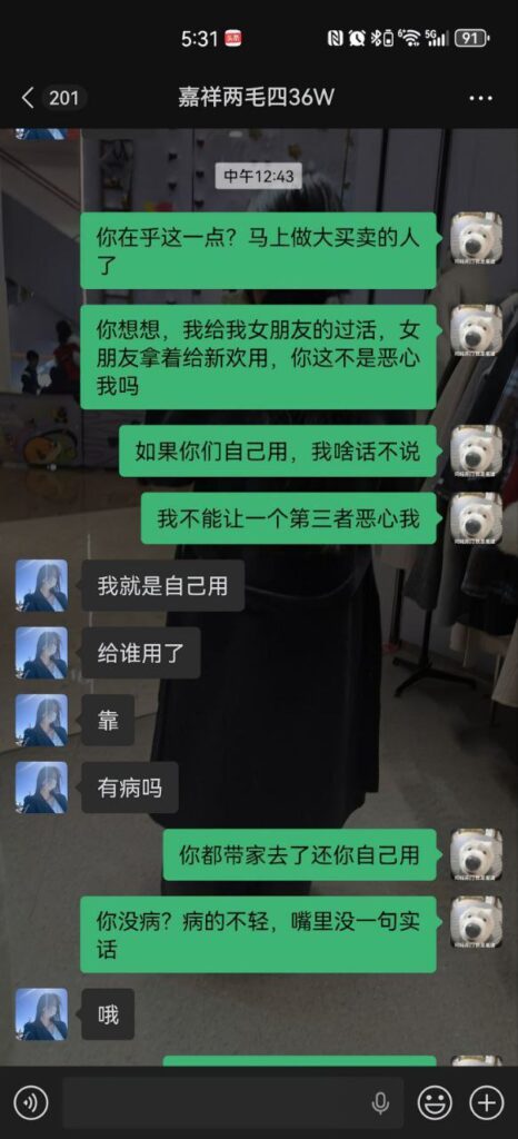 山东济宁嘉祥梁宝寺第一渣女横空出世同居四年劈腿无数还要倒赔36万彩礼