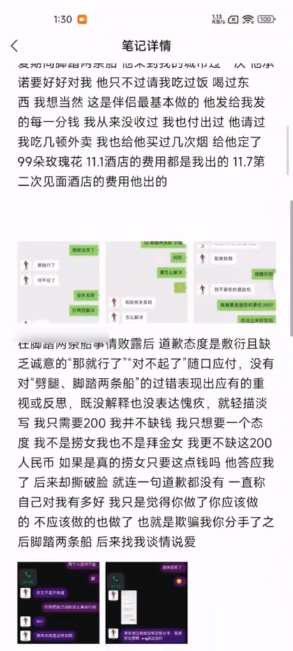 国足u15天才球员詹景源脚踏多只船私会32岁空姐5p