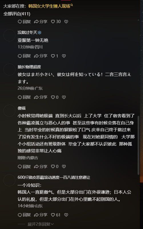 韩服钟无艳日本东京都町田法政大学韩籍留学生锤爆8名日本同学