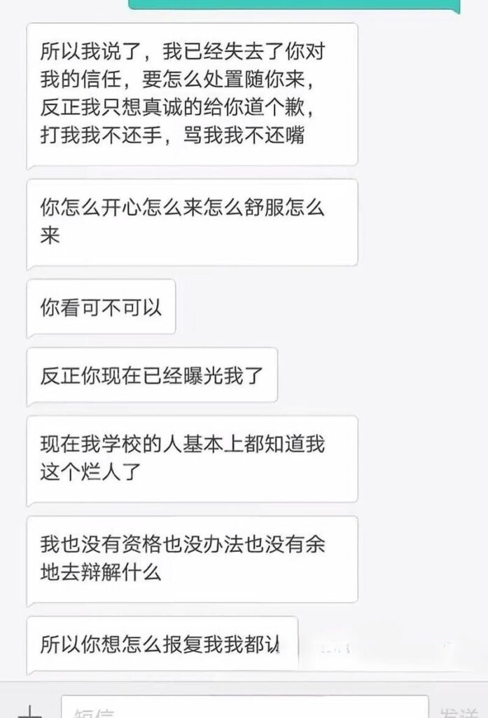 北京外语大学渣男谭某分手还想睡前任女友联合实锤渣男