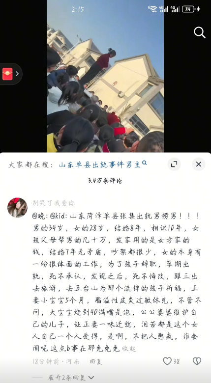 山东菏泽单线张集开年抓三原配车顶怒怼渣男完整版