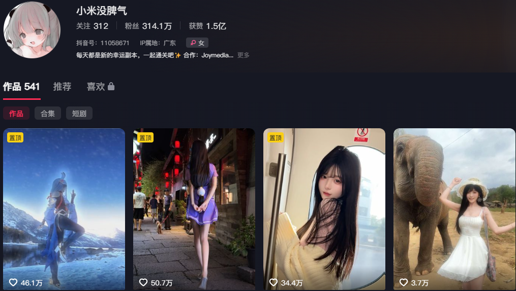 网传310万粉丝抖音网红小米没脾气塌房酒店大战黑哥