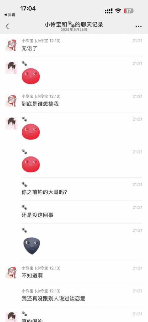 网红cp又塌房抖音4万粉丝甜妹小伶宝翻车男友实锤捞女出轨