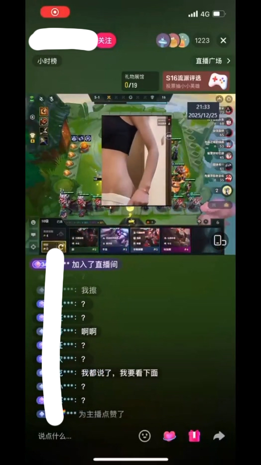 快手之后又是抖音深夜直播疑似重演闹剧现场高能不断