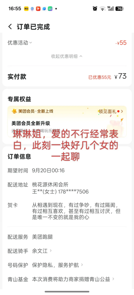 前妻实锤山东蓬莱顶级渣男贷款嫖娼被曝记录