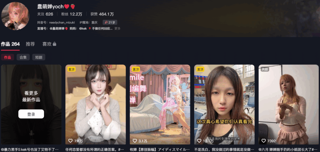 12万粉丝网红蠢萌婵yoch婵姐女友自曝二人被同事暴力黑手s霸凌猥亵