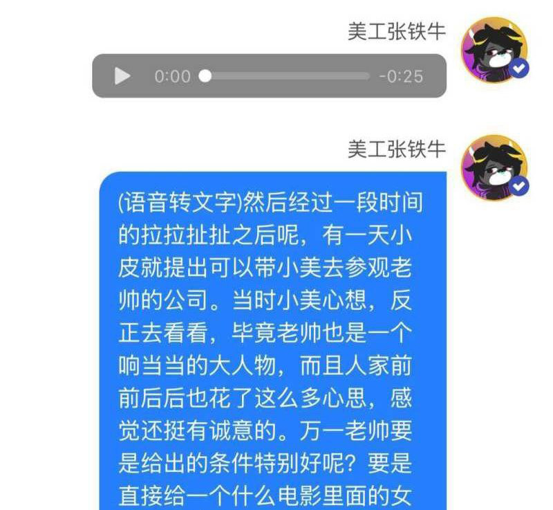 内娱又下核弹著名导演张艺被曝老少恋法国嫖娼