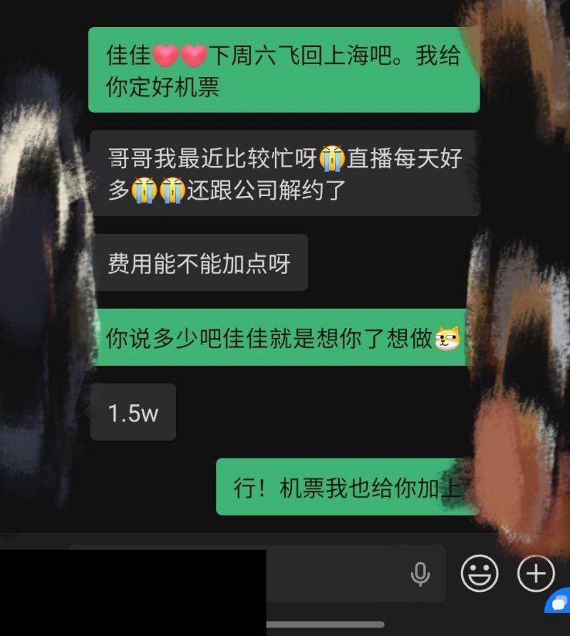 抖音网红九成美实锤田栩宁渣男反被扒出曾做外围女