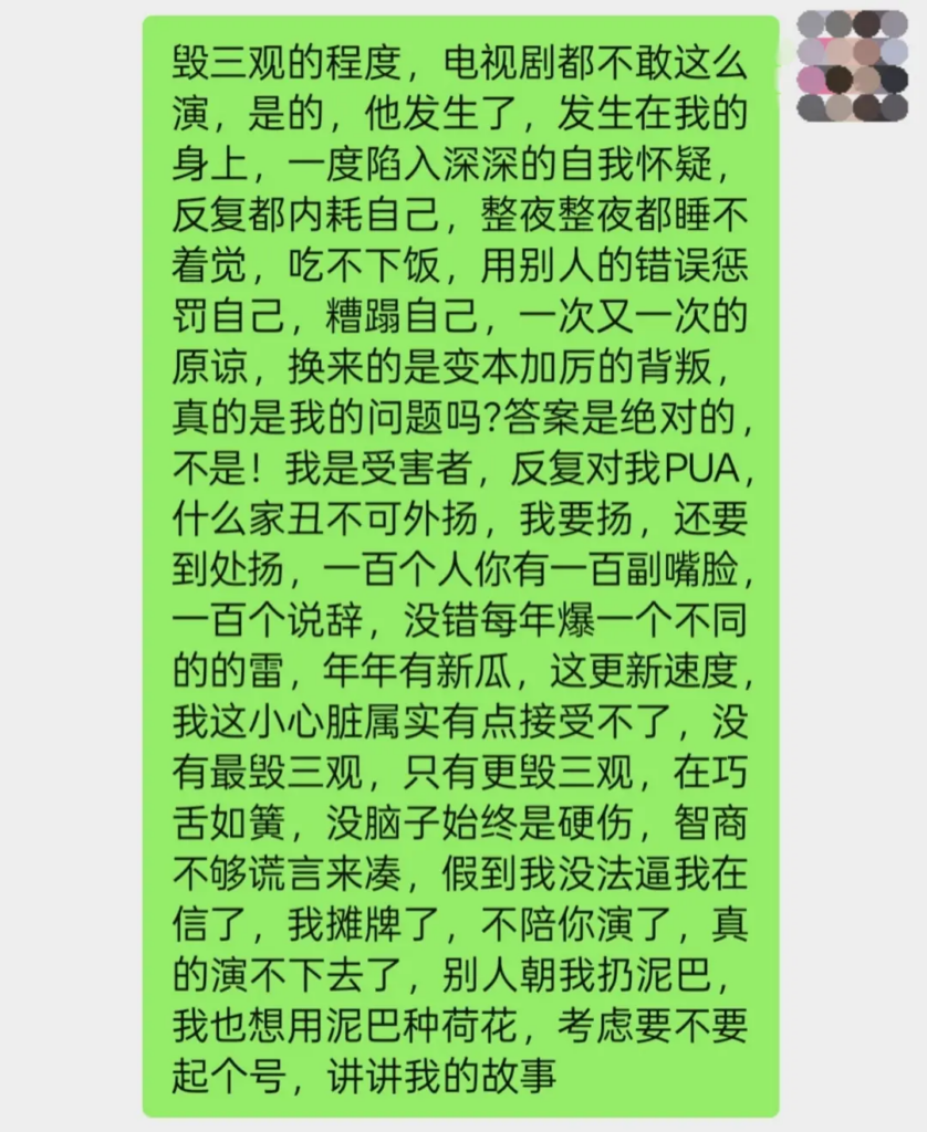 前妻实锤山东蓬莱顶级渣男贷款嫖娼被曝记录