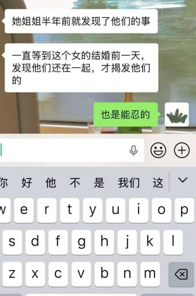 宜兴草坪新娘出轨姐夫婚礼前天还在开房婚纱下的秘密是绿色的