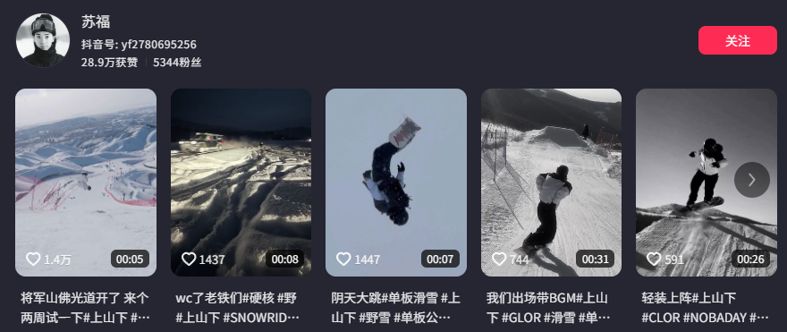 退役滑雪运动员苏福爆冷女友king桑真身竟是福利姬小屁大王