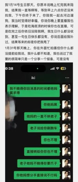 10万粉丝抖音男网红小木的木惨遭前女友实锤睡粉劈腿