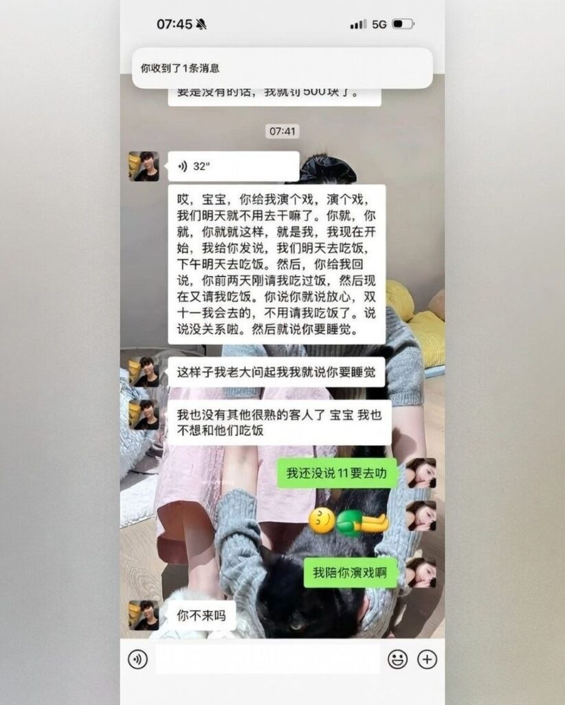 男模烨7软饭硬吃翻车实录只因吐槽富婆有异味