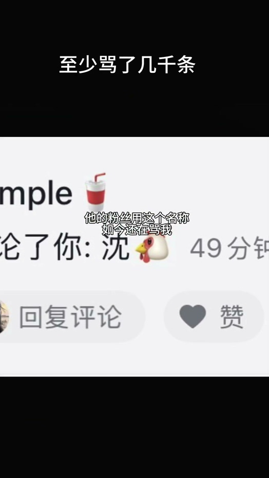 280万粉丝抖音网红沈熙实名开锤艾瑞吧弟出轨细节