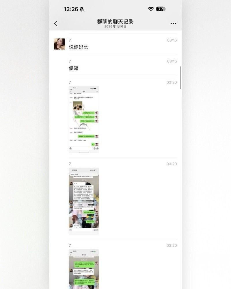 男模烨7软饭硬吃翻车实录只因吐槽富婆有异味