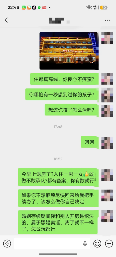 前妻实锤山东蓬莱顶级渣男贷款嫖娼被曝记录