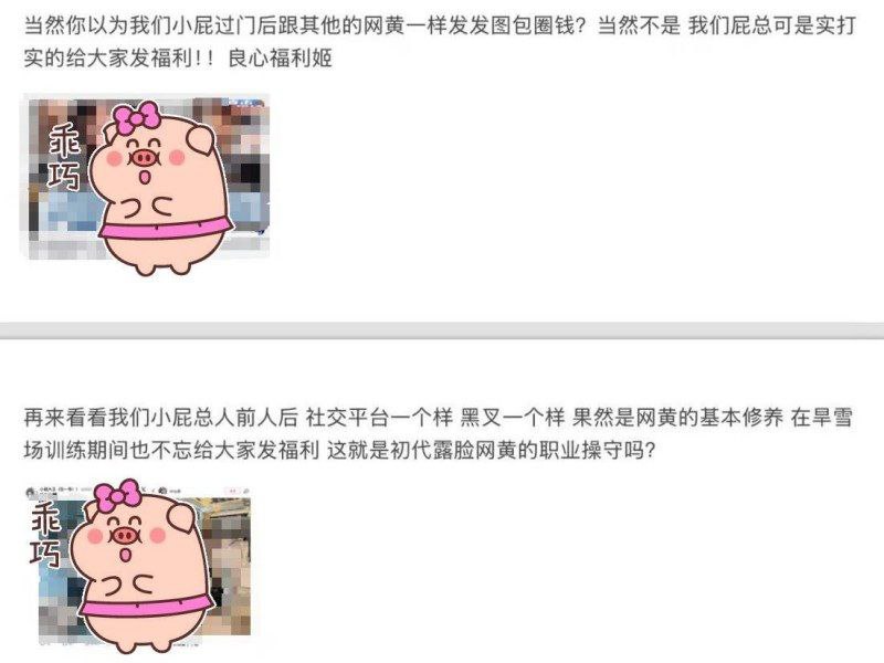 退役滑雪运动员苏福爆冷女友king桑真身竟是福利姬小屁大王