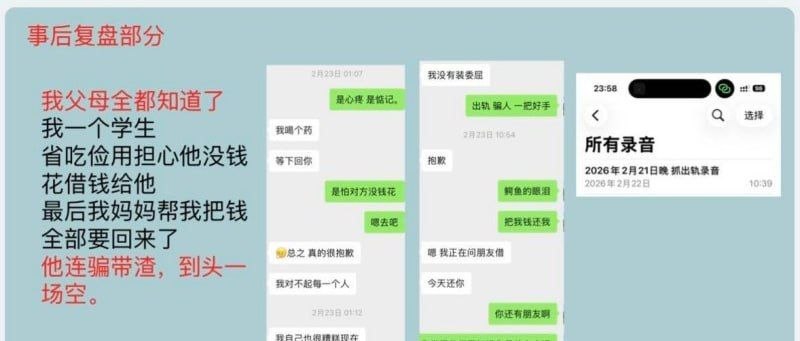 21页PPt实锤陕西西安渣男王泽宇卖惨求约炮