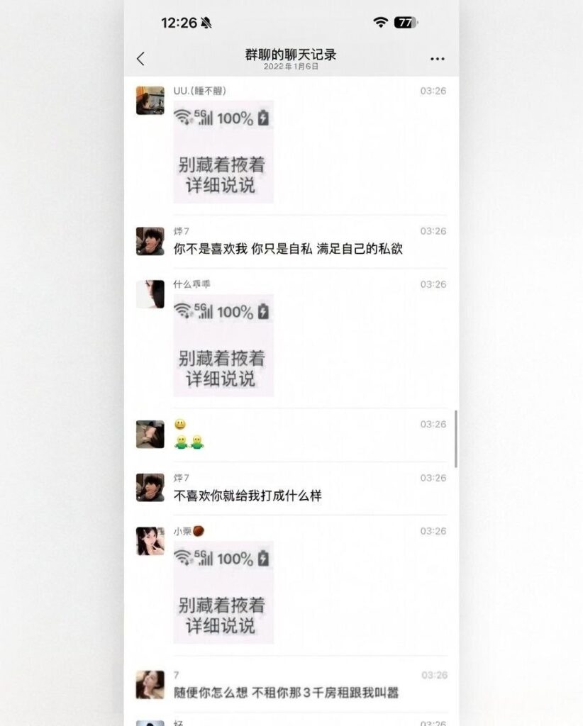 男模烨7软饭硬吃翻车实录只因吐槽富婆有异味