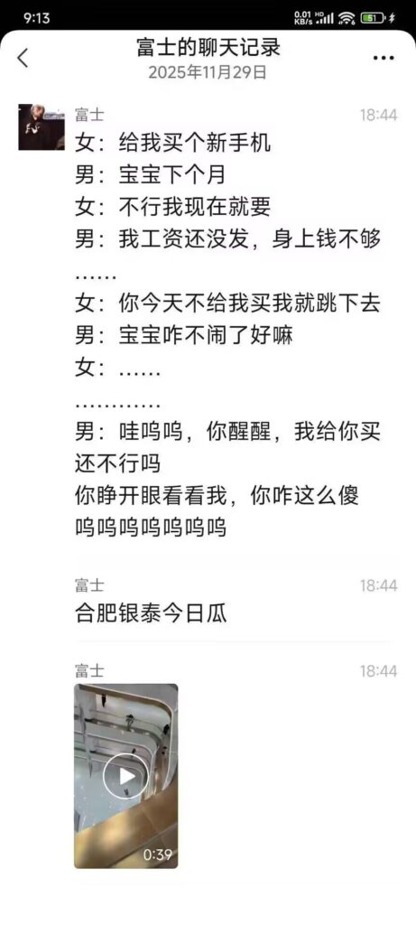 不买我就跳下去合肥银泰逆天女子索要礼物不成当场跳楼