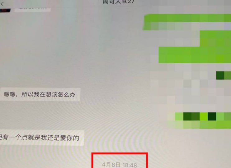 315认证真爱夫妻周可人严小北被前男友陈楷曝出轨