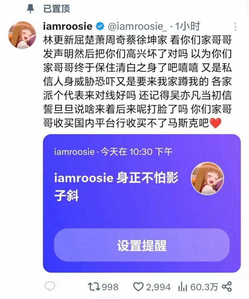 核弹开场2026年第一大瓜名媛司晓迪iamroosie核爆内娱自曝睡遍娱乐圈
