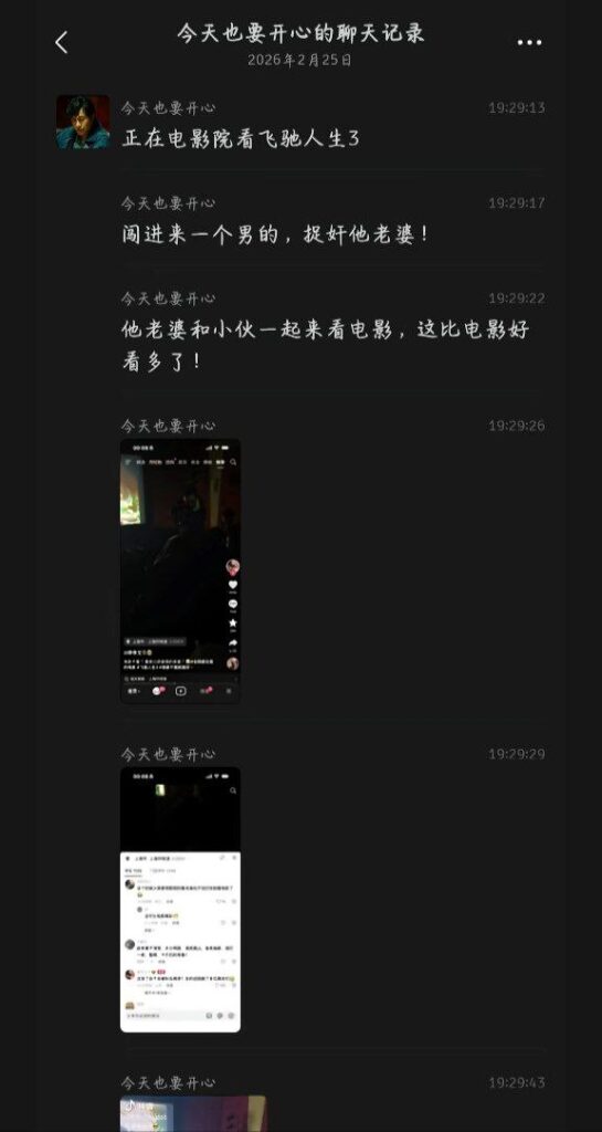 上海电影院人妻偷情事件后续老公情人坐一排