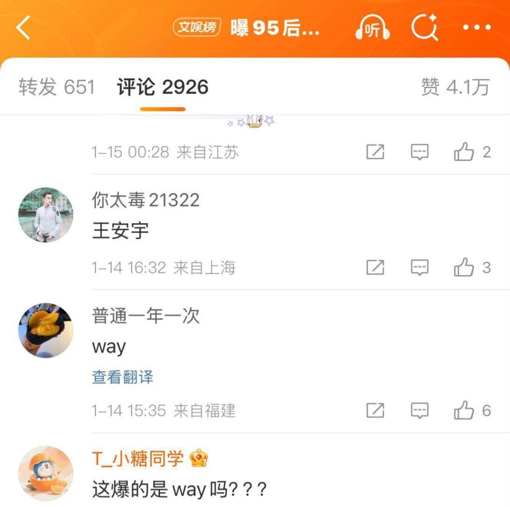 内娱鲜肉王安宇被曝横店炮王疑似与关晓彤暧昧不清