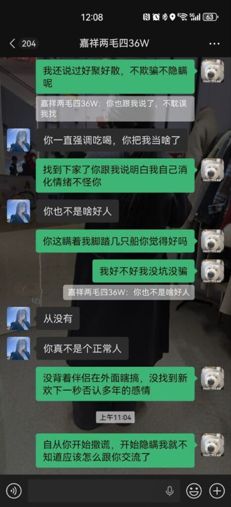 山东济宁嘉祥梁宝寺第一渣女横空出世同居四年劈腿无数还要倒赔36万彩礼
