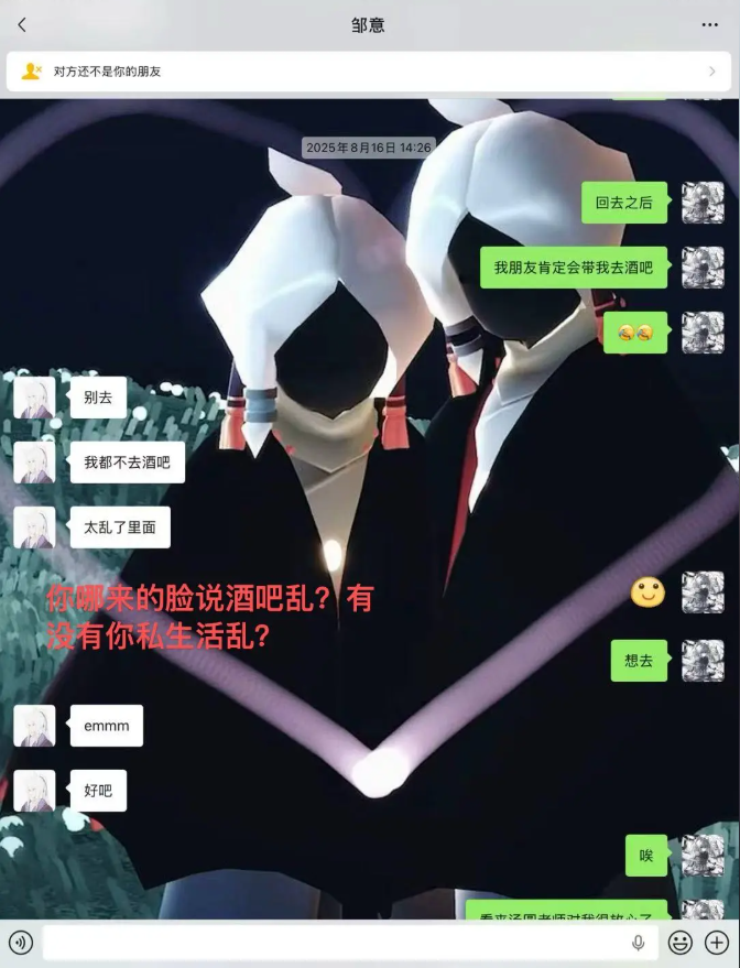 曝光渣男江西23岁男幼师邹意出轨劈腿脚踏多只船