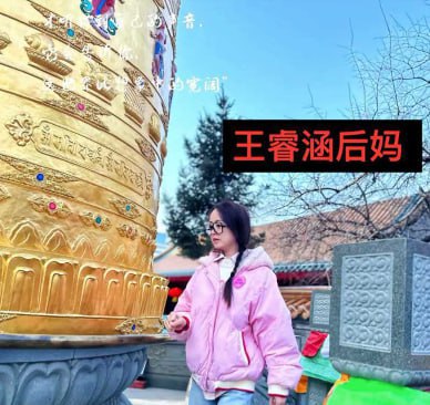 内娱地震65万粉丝抖音网红男演员王睿涵被前女友姬佳棋爆料出轨后妈
