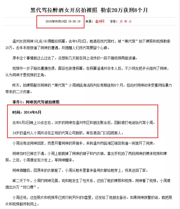网传落马辽宁委原副秘书长唐国华坦白曾睡过杨幂