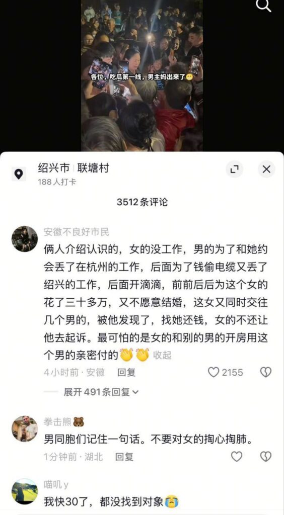 浙江绍兴上虞第一深情联塘村捞女事件刷爆朋友圈