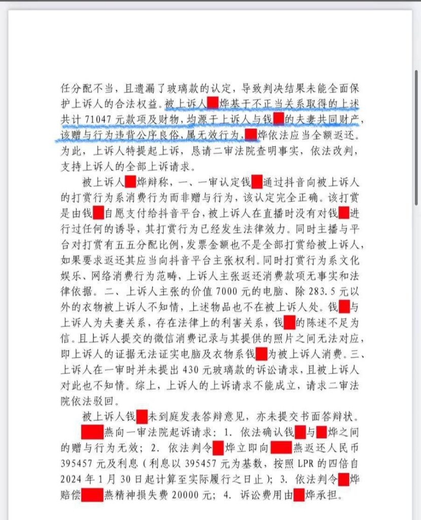 实锤河北定州抖音网红阿火知三当三捞金百万被原配怒曝记录