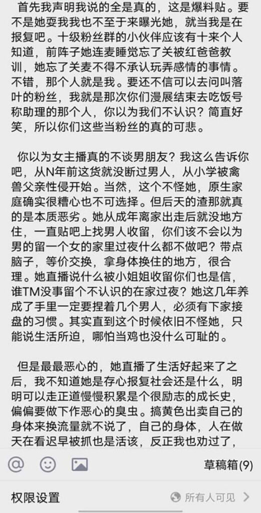抖音百万粉丝网红狗头洛璃大危机前男友曝光虚假人设