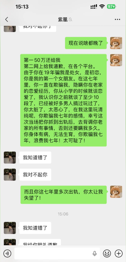 小红书员工梁凰荣七年恋爱劈腿10人哄骗男友捞金被抓当场