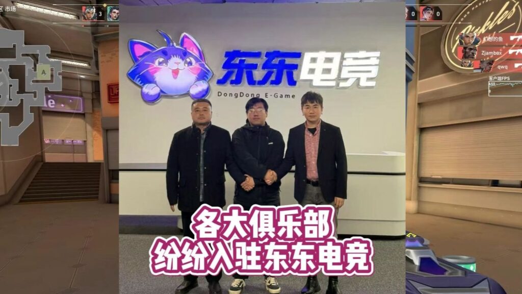 东东电竞创始人b站直播自曝被四名客服起诉已资产转移