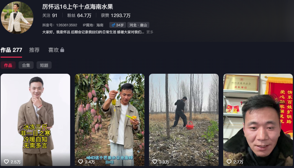 抖音模范夫妻历老二人设翻车被妻子实锤出轨女粉