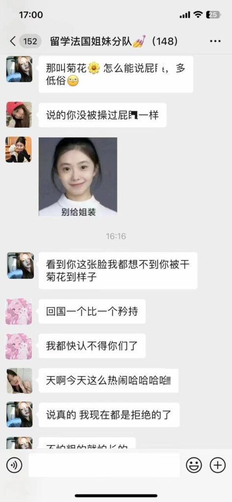 留学圈被曝下限法国小分队群聊记录再度刷爆网络