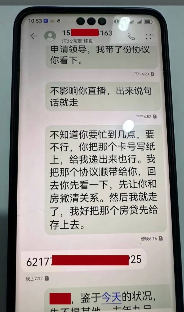 实锤河北定州抖音网红阿火知三当三捞金百万被原配怒曝记录