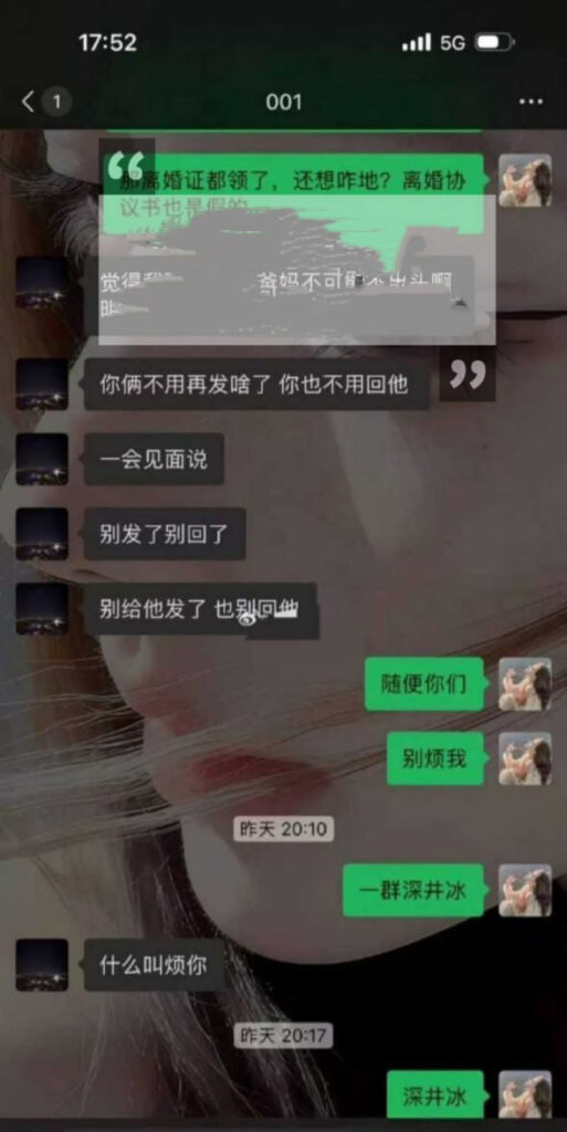 北京博远华兴男高管韩静婚内出轨pua多名女子被联合举报