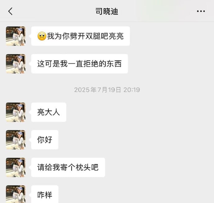 司晓迪iamroosie爆料有反转老板王大发实锤捞女本质