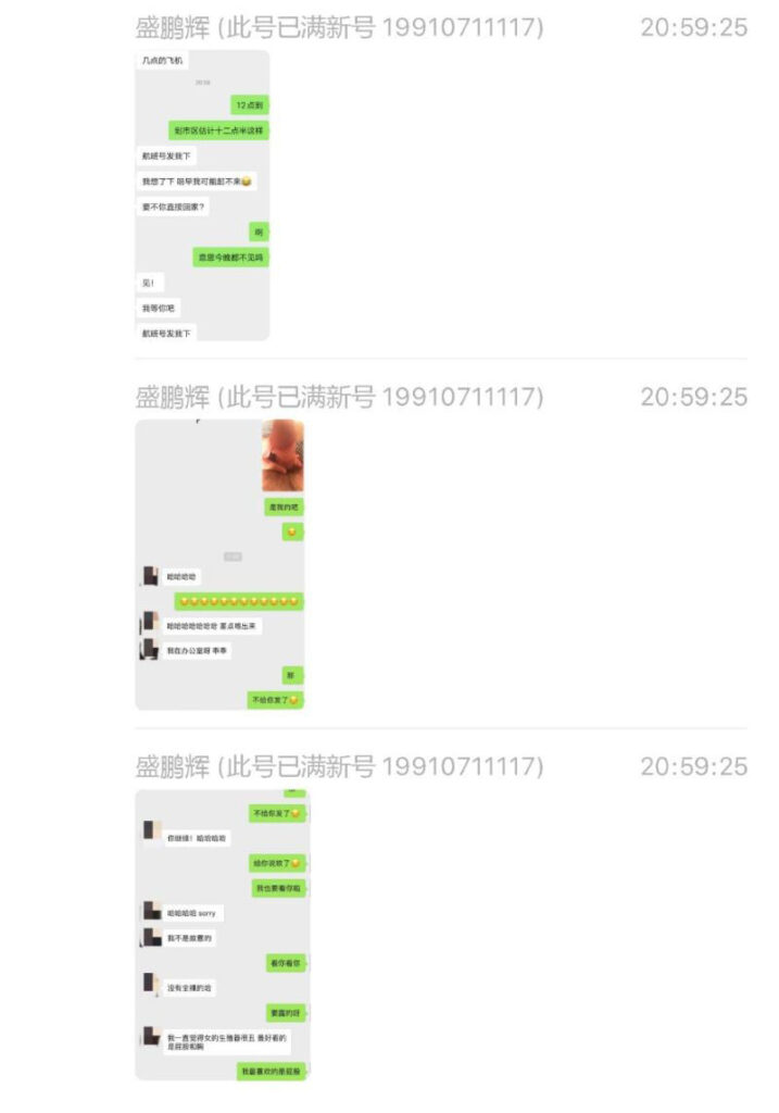 新华社湖北分社记者熊琦7年婚姻5年出轨被妻子实锤